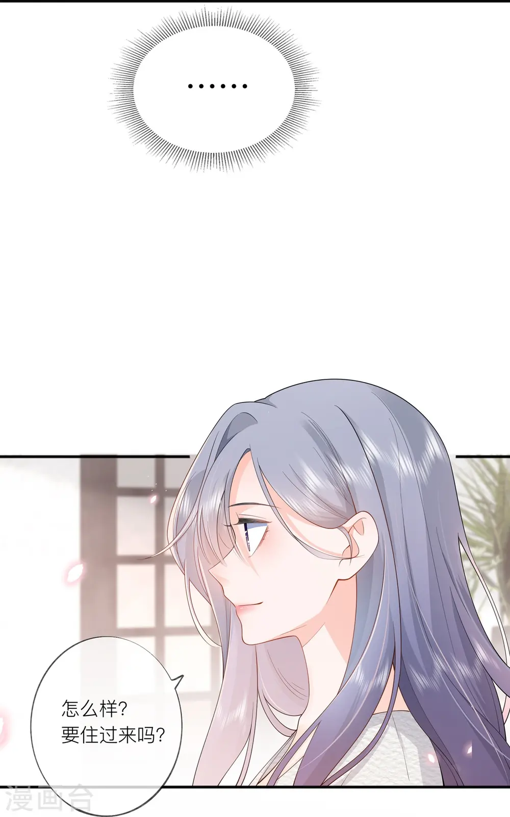 第34话 要过来住吗？ 第33页