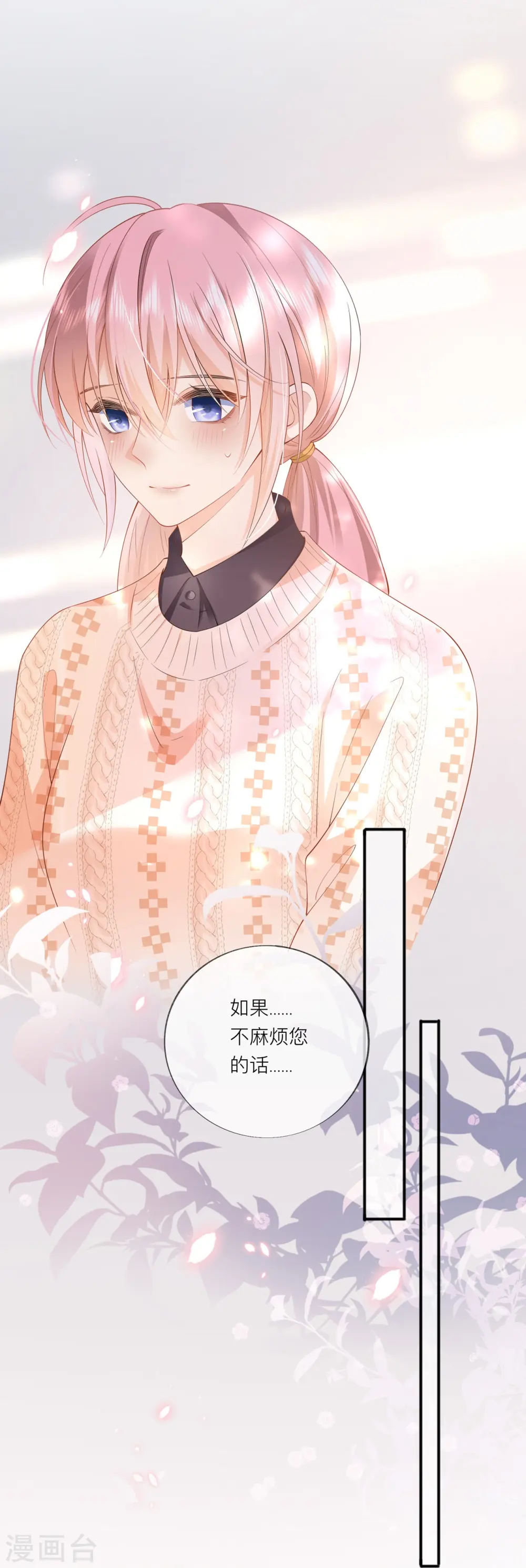 第34话 要过来住吗？ 第35页