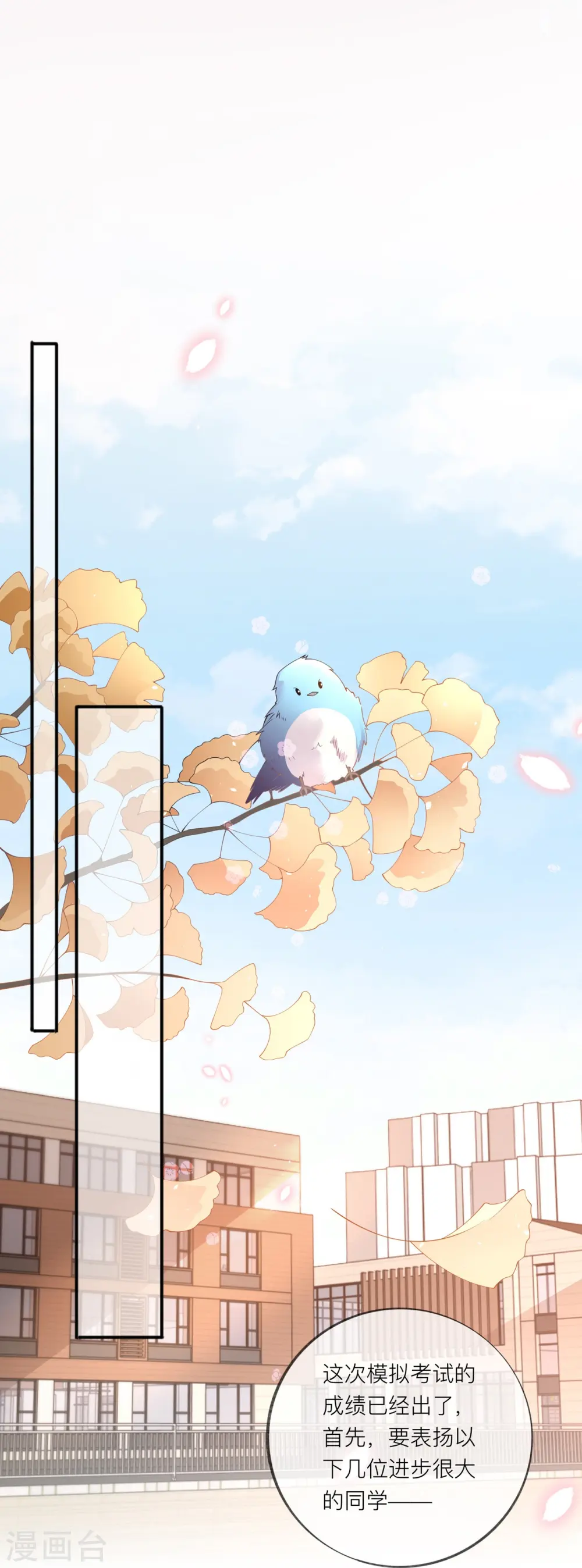 第34话 要过来住吗？ 第36页
