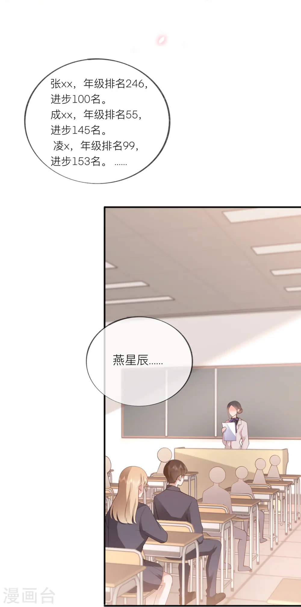 第34话 要过来住吗？ 第37页