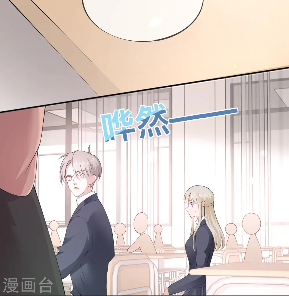 第34话 要过来住吗？ 第40页