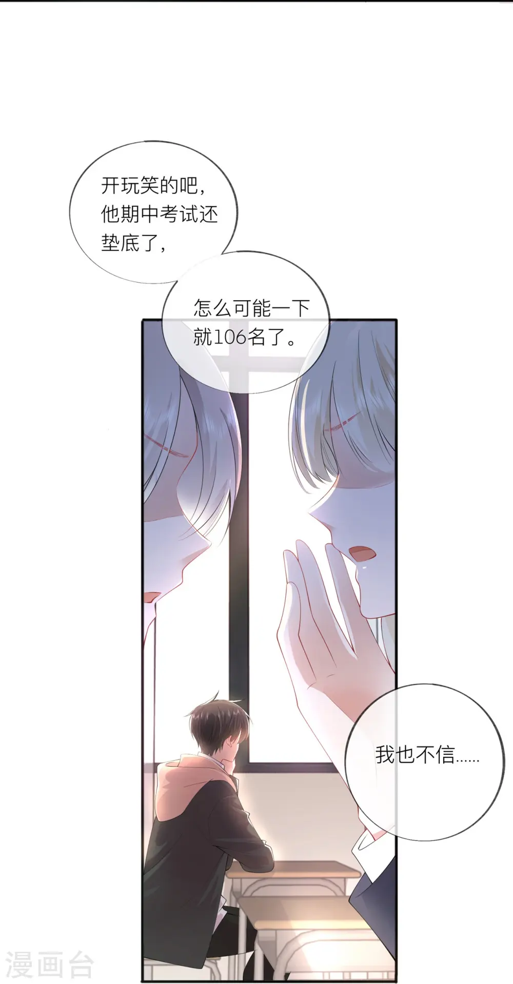 第34话 要过来住吗？ 第41页