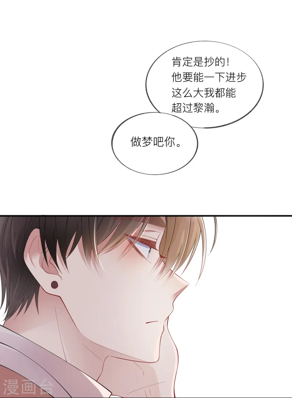 第34话 要过来住吗？ 第42页