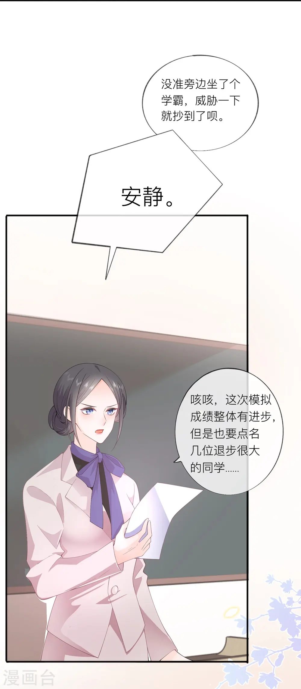 第34话 要过来住吗？ 第43页