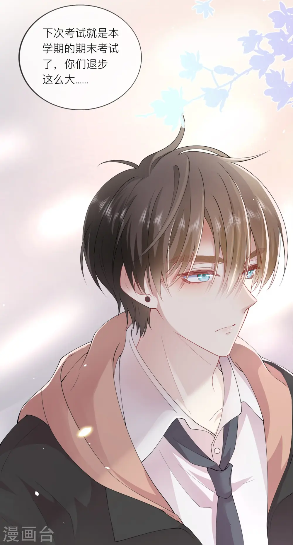 第34话 要过来住吗？ 第44页
