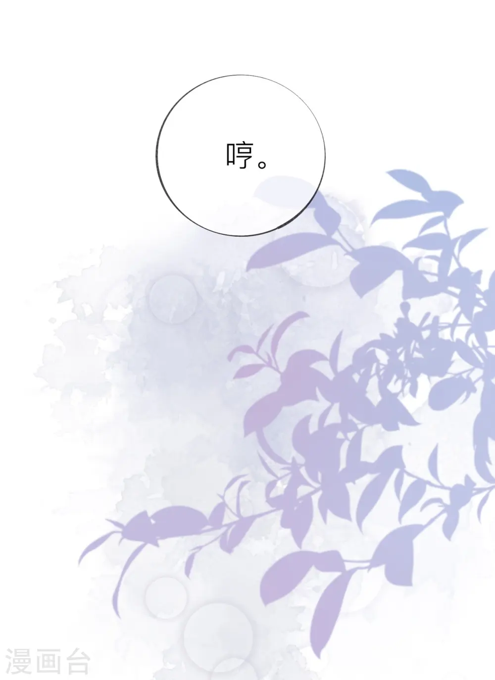 第34话 要过来住吗？ 第45页