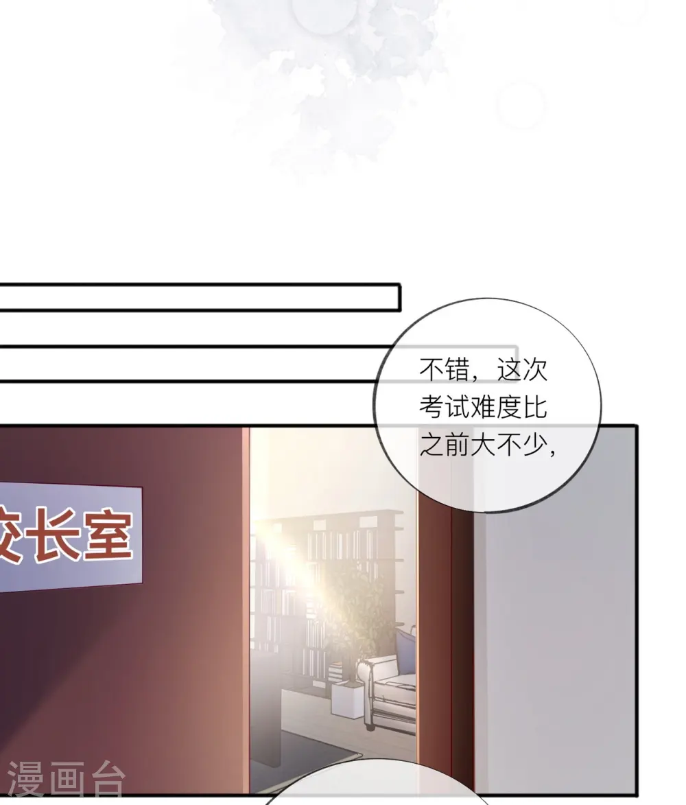 第34话 要过来住吗？ 第46页