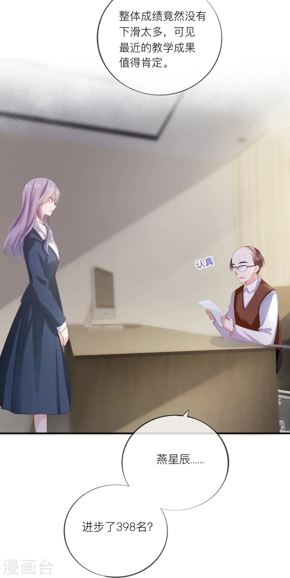 第34话 要过来住吗？ 第47页