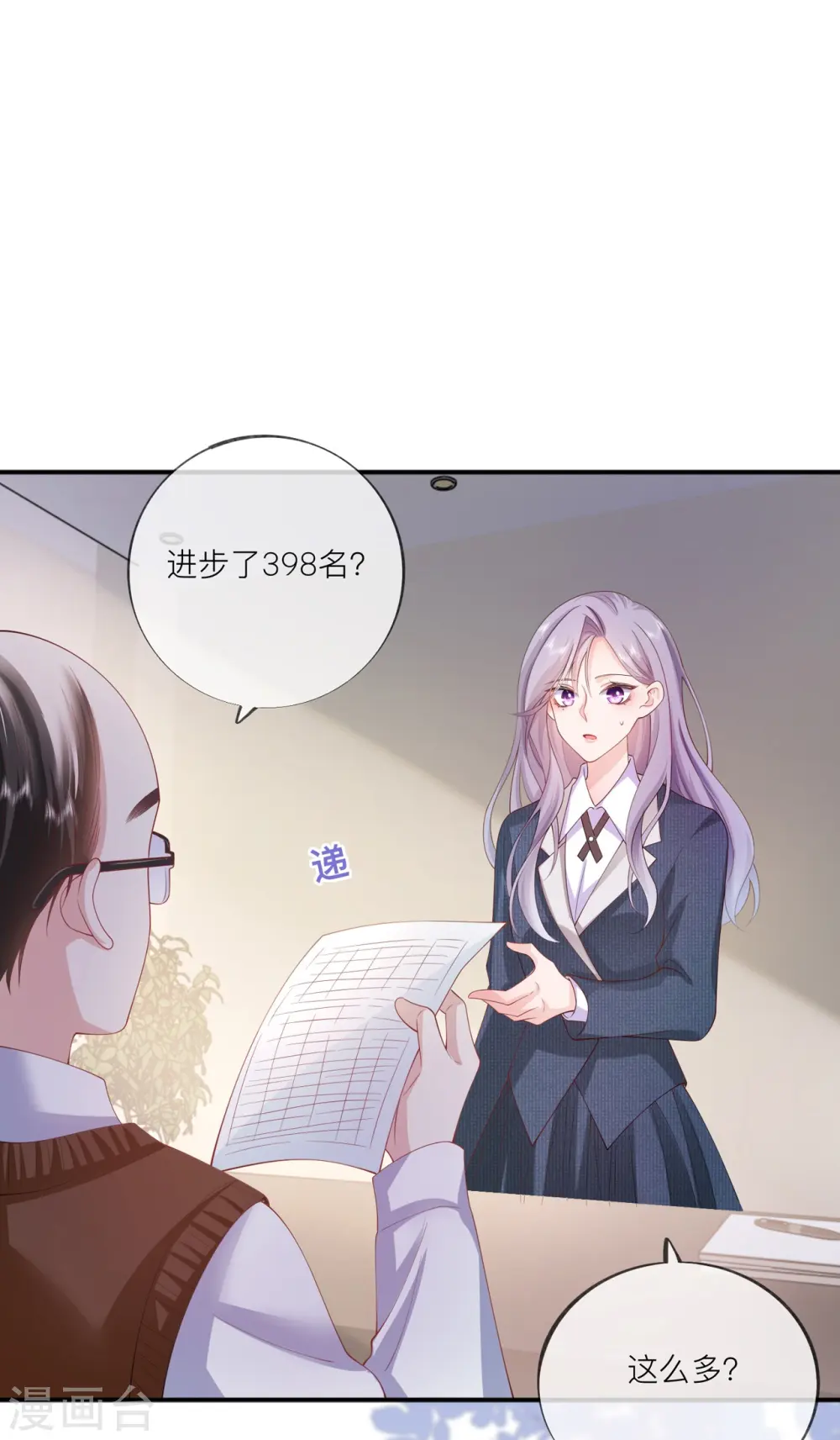 第34话 要过来住吗？ 第48页