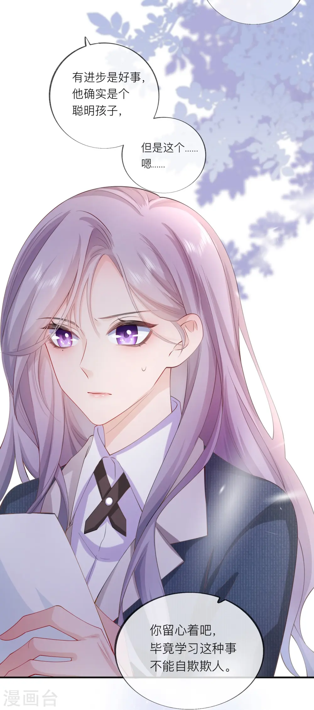 第34话 要过来住吗？ 第49页