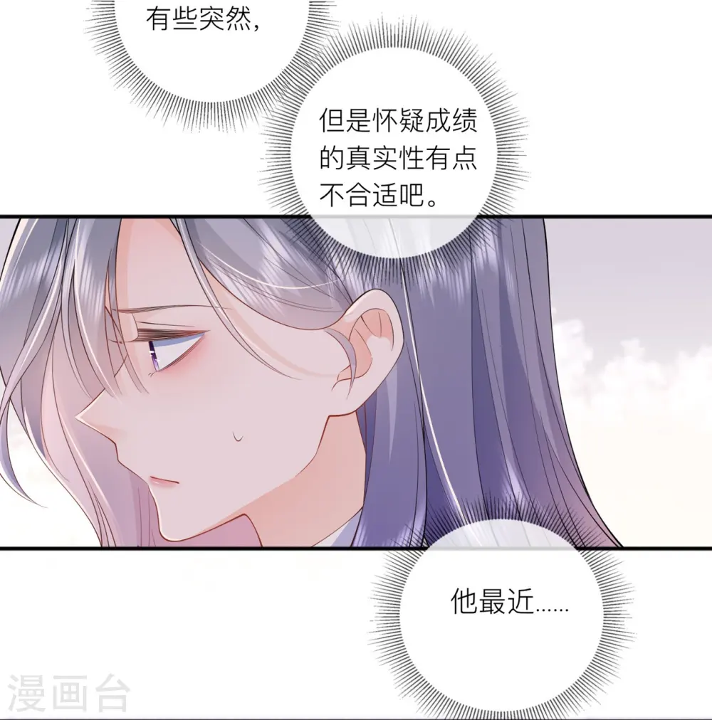 第34话 要过来住吗？ 第52页