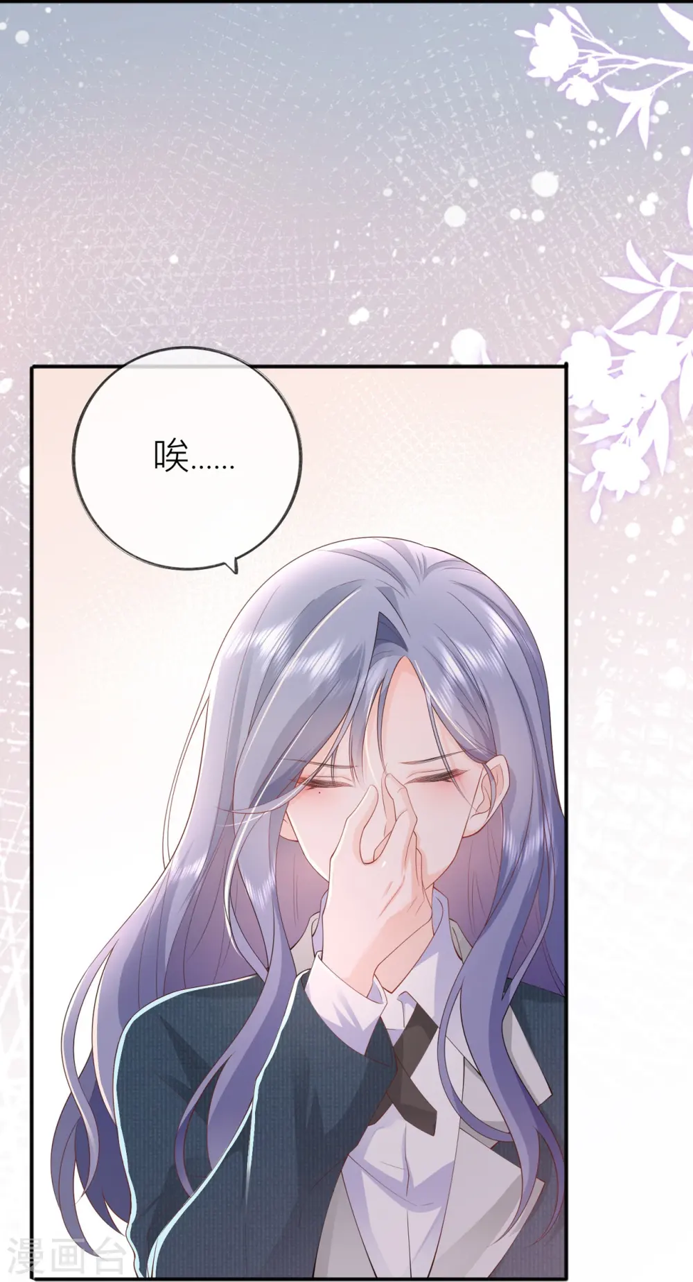 第34话 要过来住吗？ 第54页