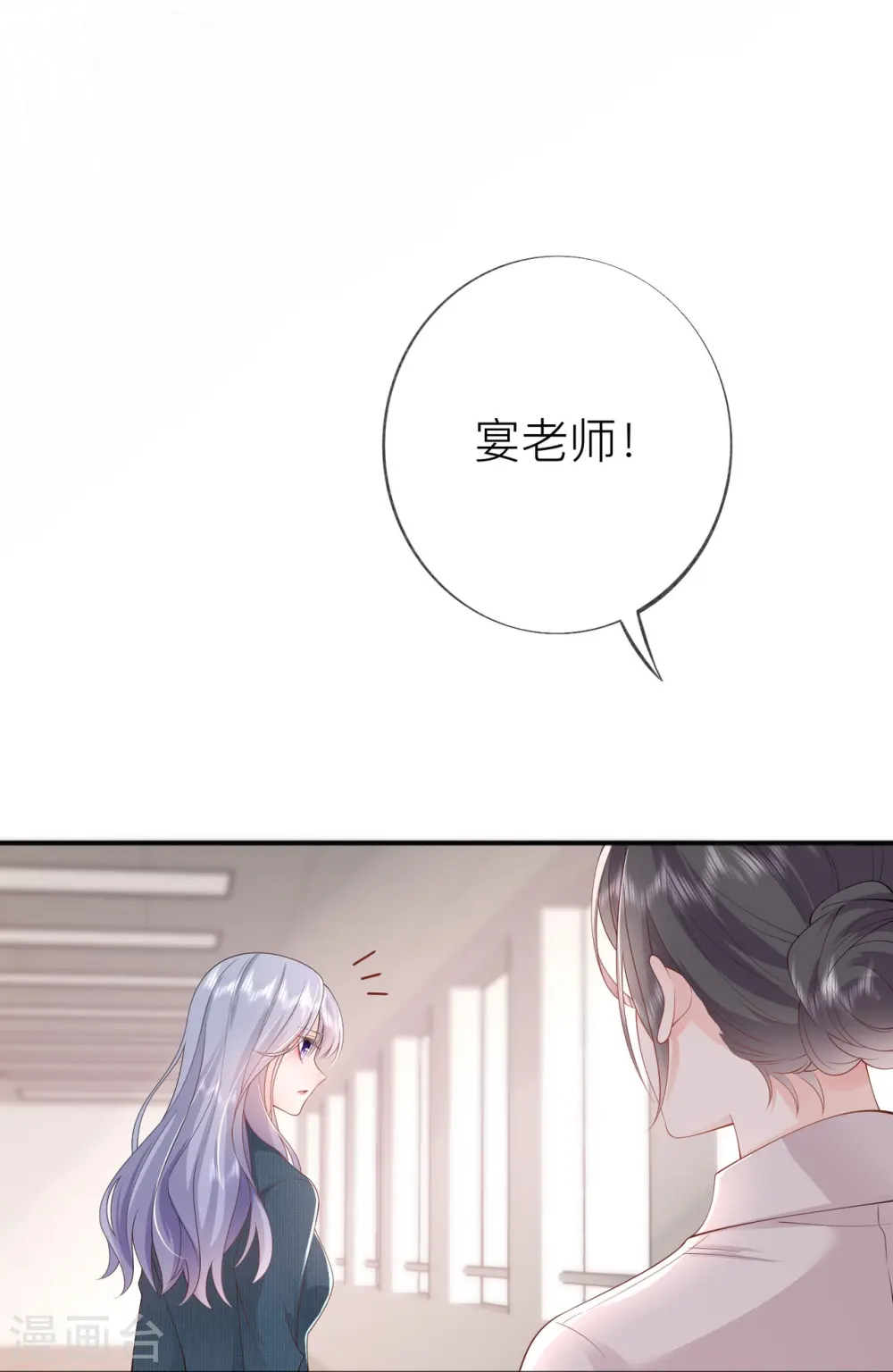 第34话 要过来住吗？ 第55页