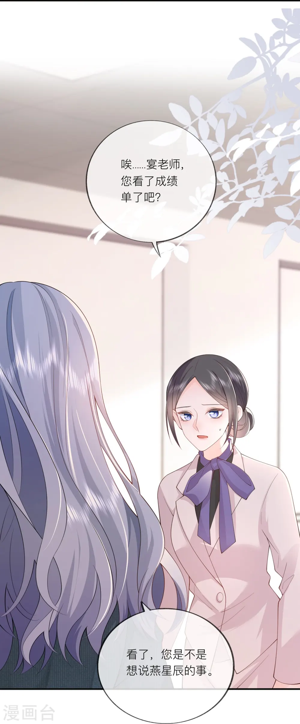 第34话 要过来住吗？ 第56页