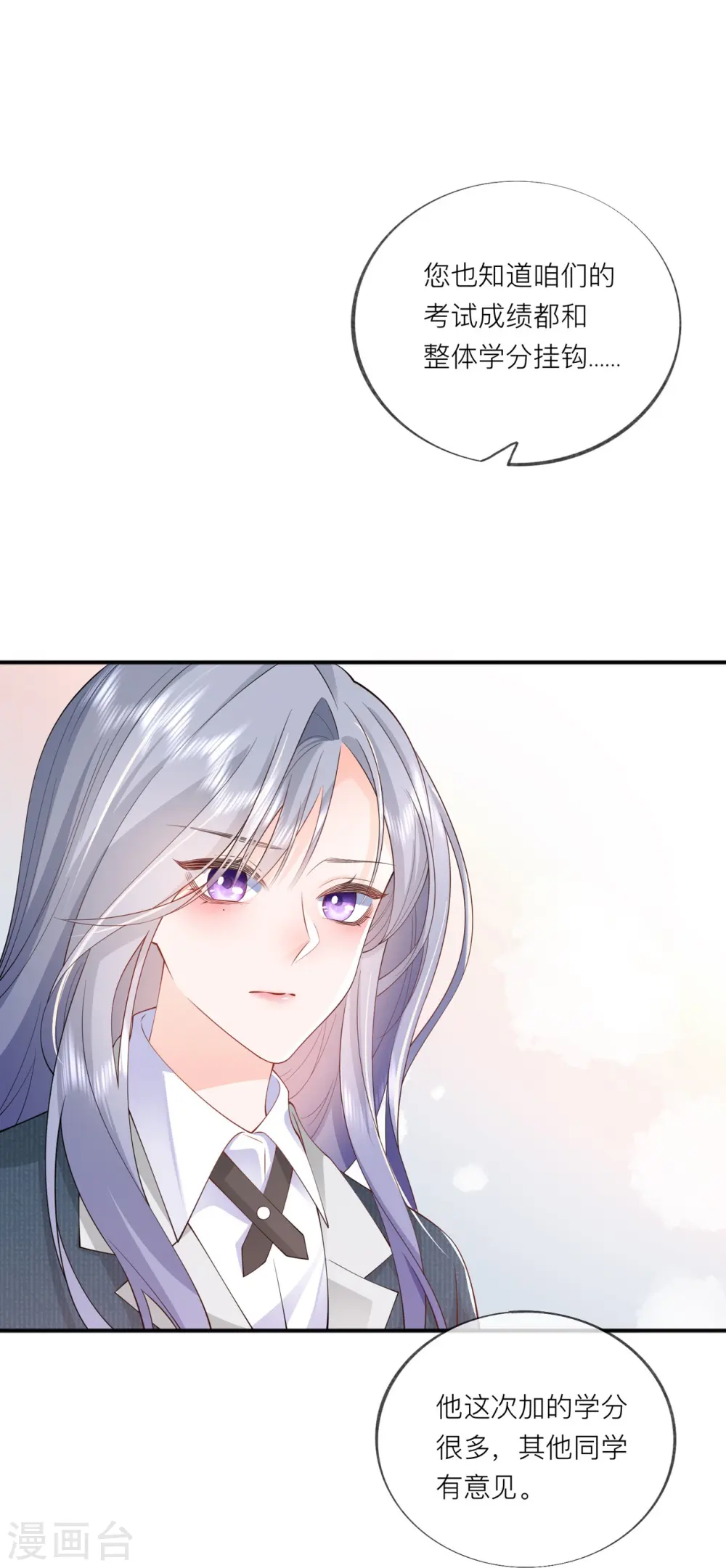 第34话 要过来住吗？ 第57页