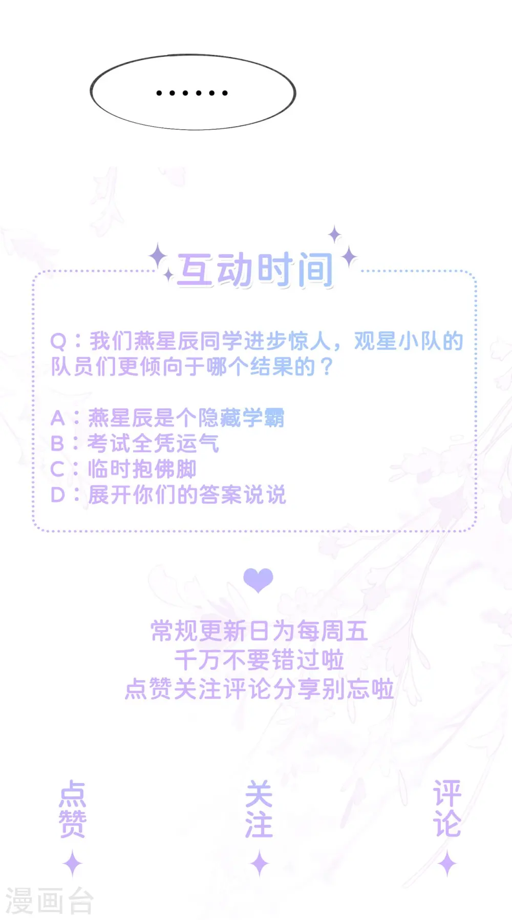 第34话 要过来住吗？ 第58页