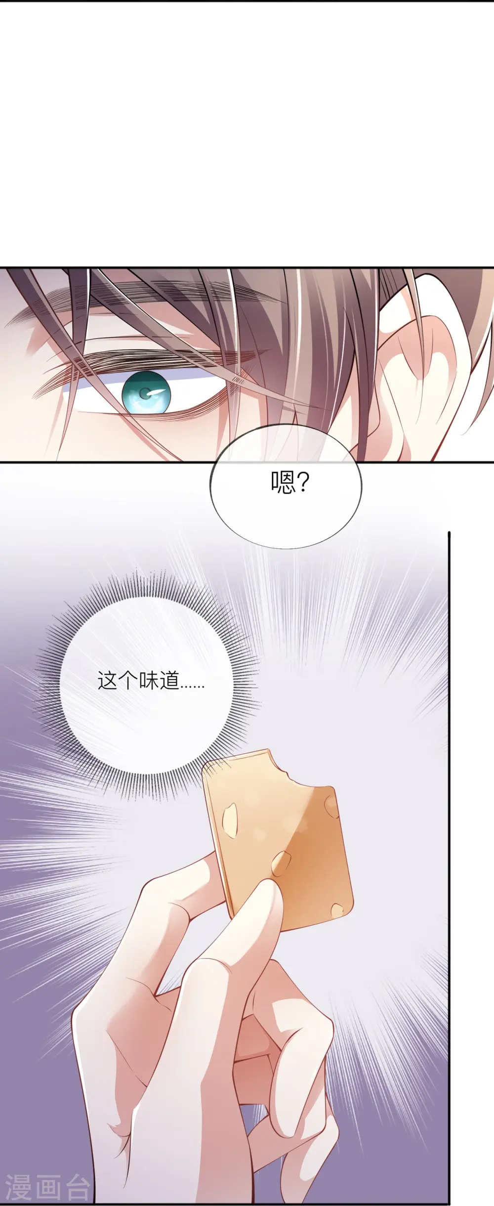 第33话 生日快乐 第13页