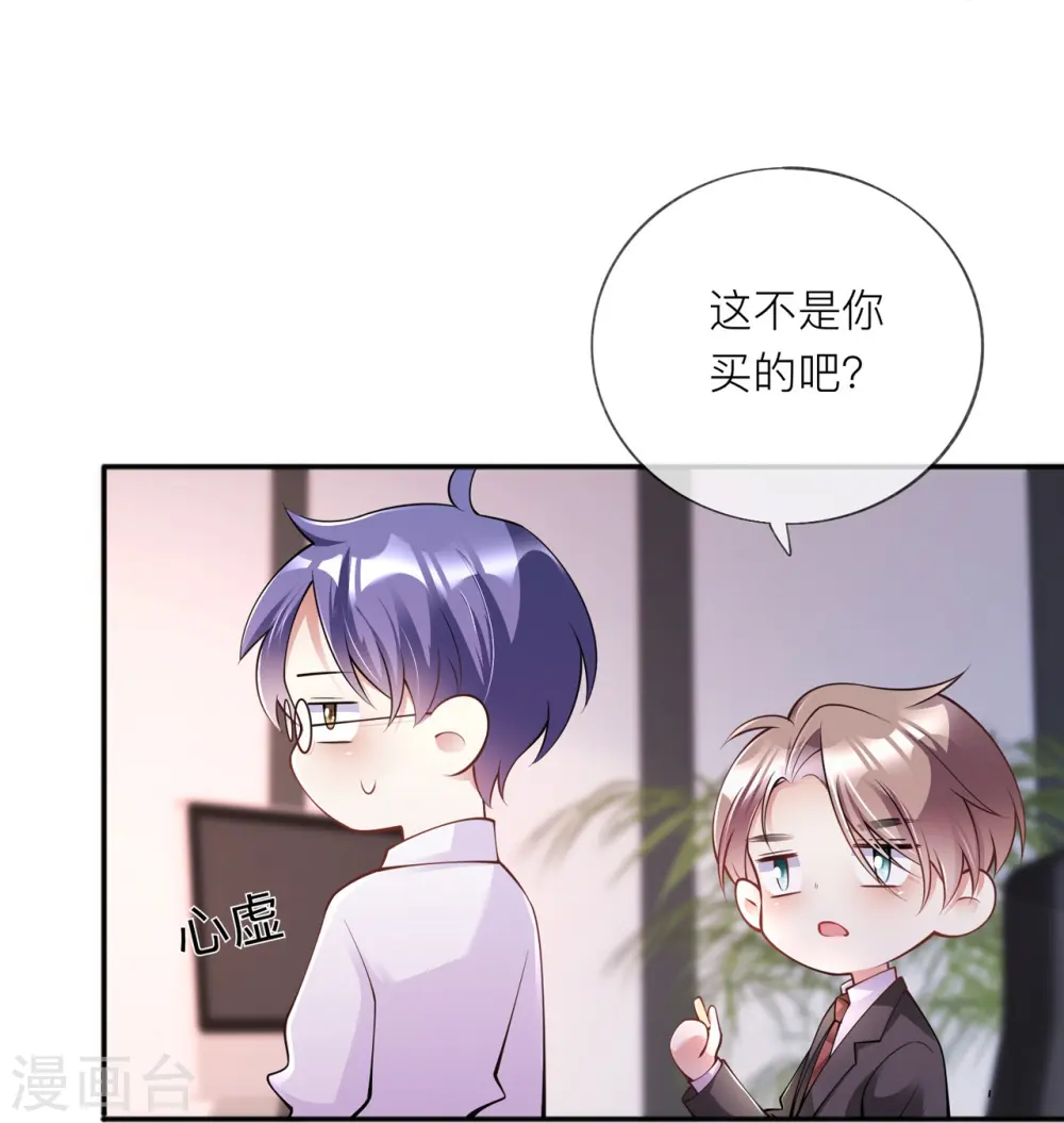 第33话 生日快乐 第14页