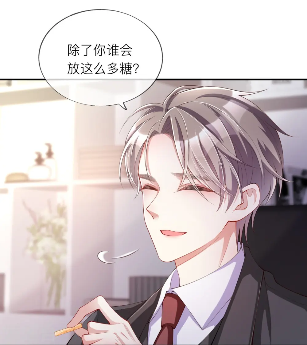 第33话 生日快乐 第17页