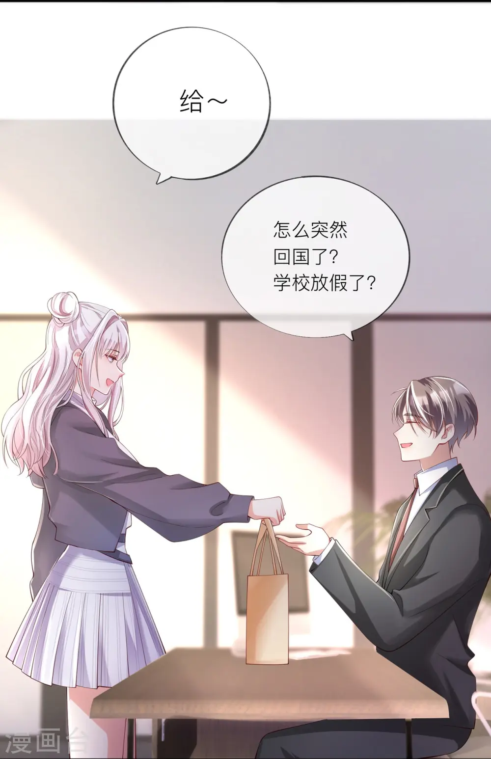 第33话 生日快乐 第18页