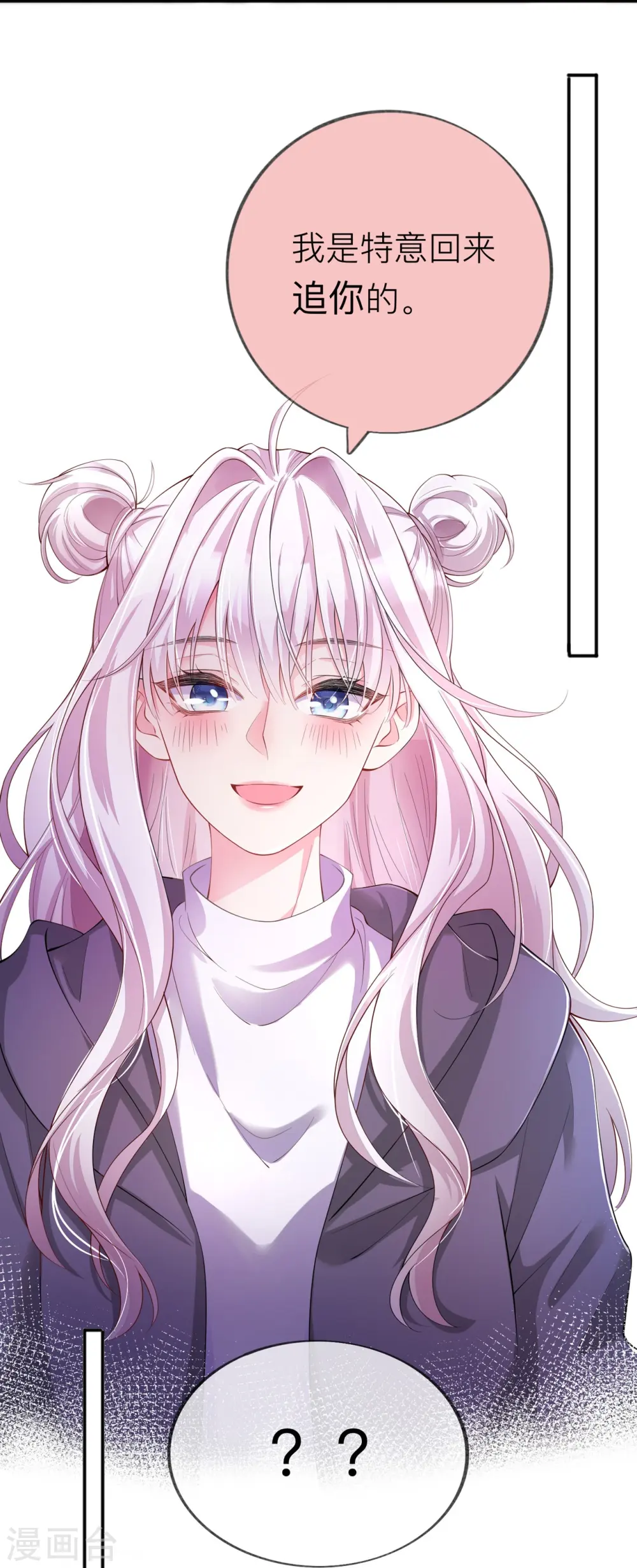 第33话 生日快乐 第19页