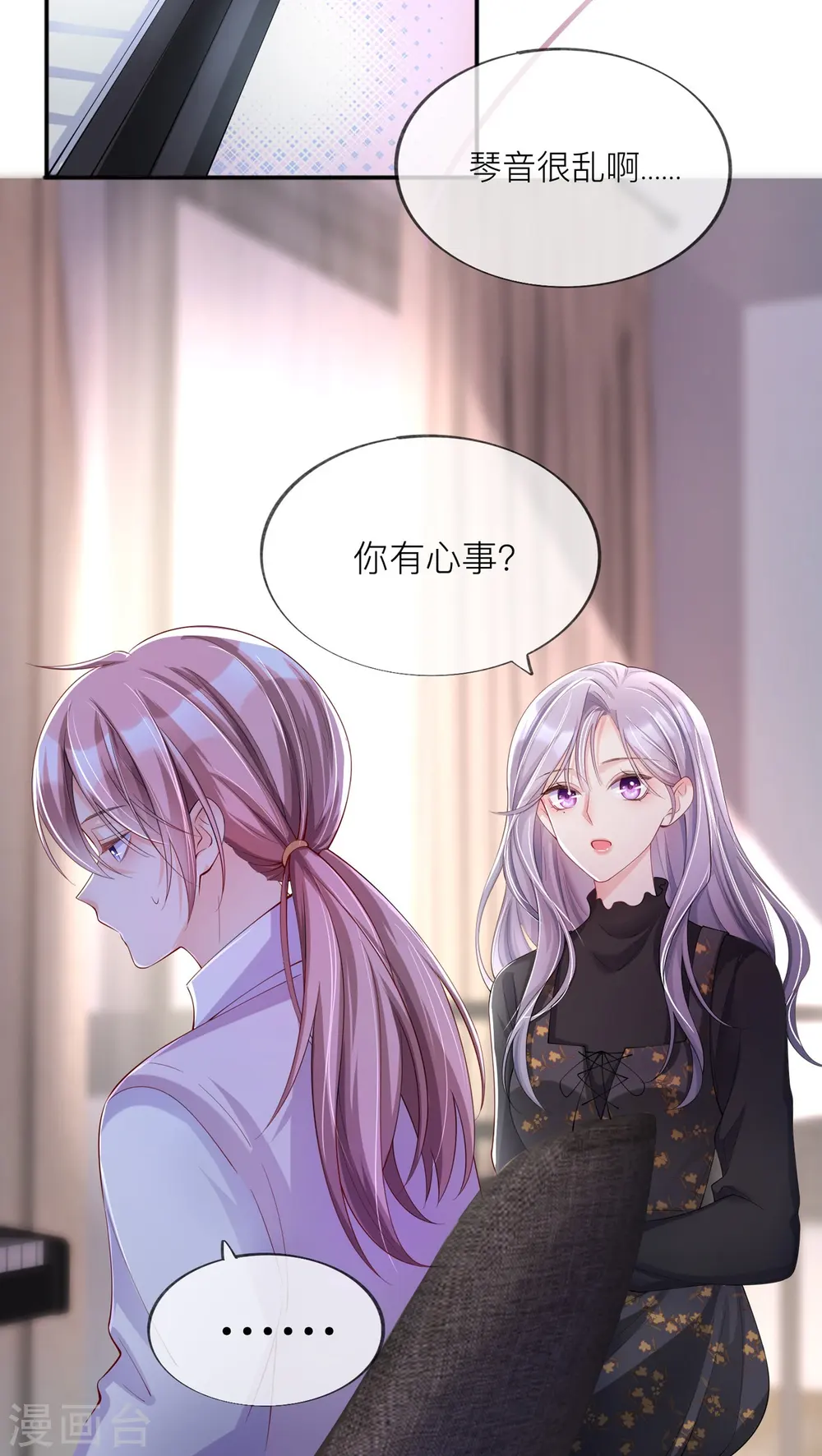 第33话 生日快乐 第22页