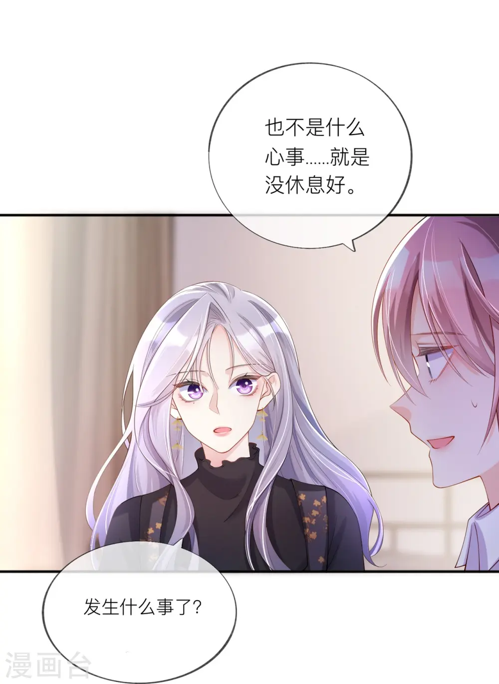 第33话 生日快乐 第23页