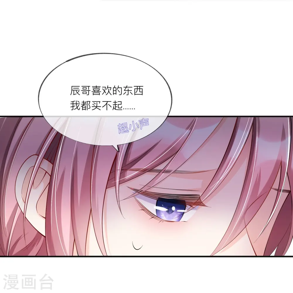 第33话 生日快乐 第25页