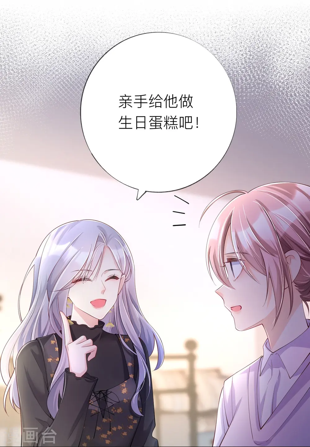第33话 生日快乐 第29页