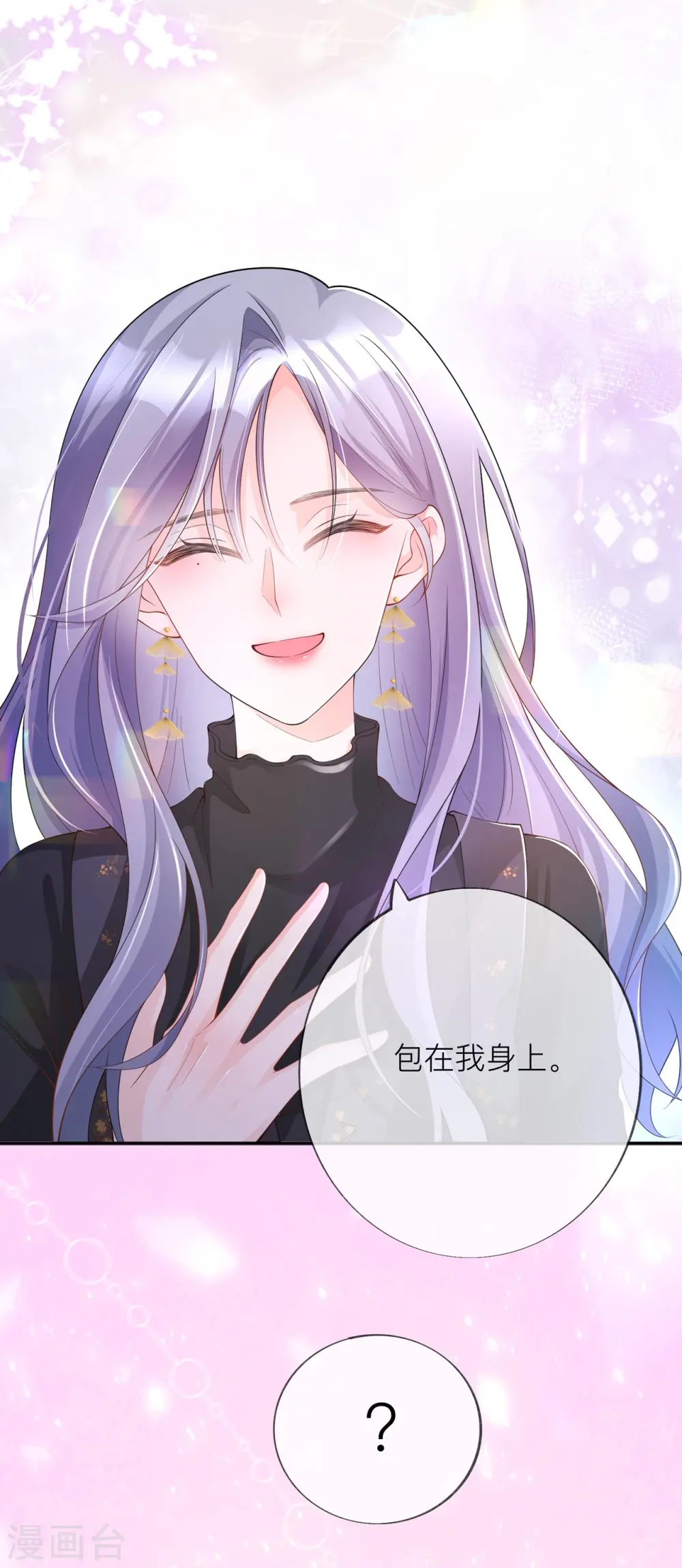 第33话 生日快乐 第32页
