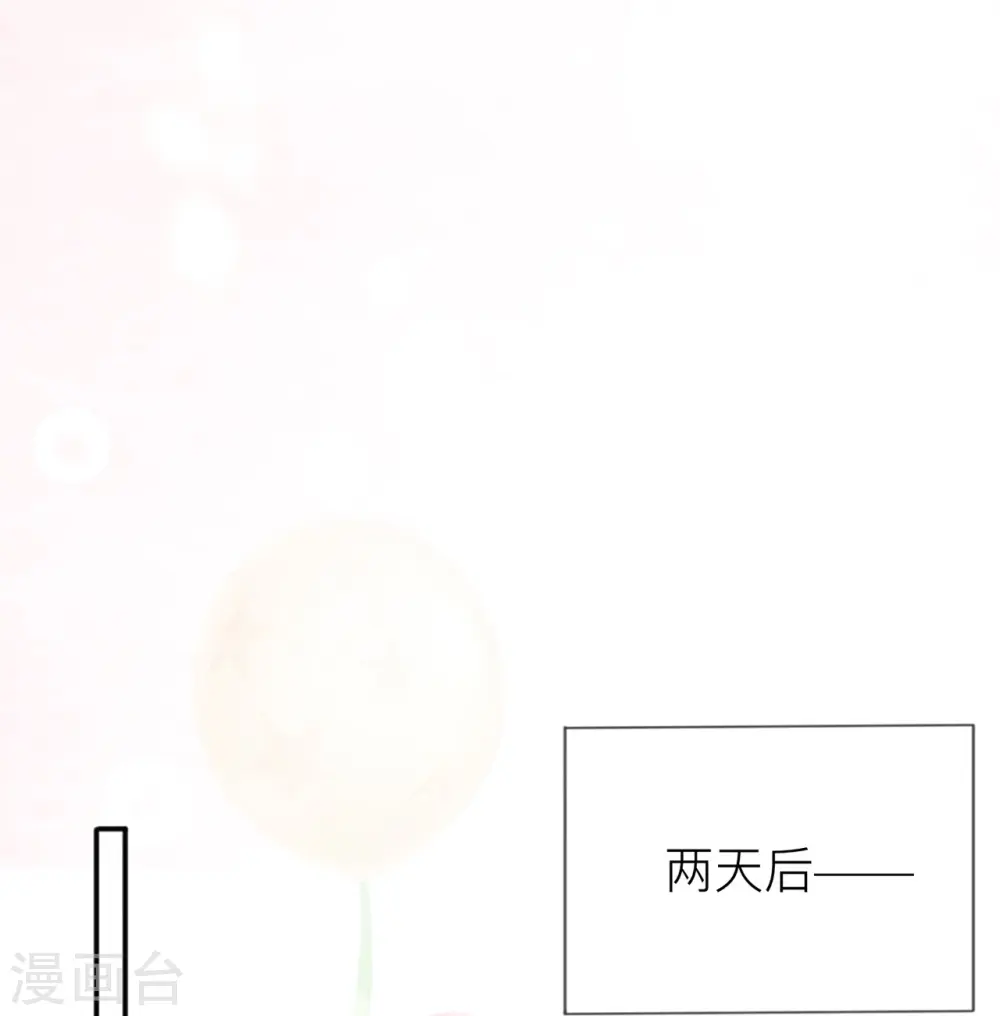 第33话 生日快乐 第34页