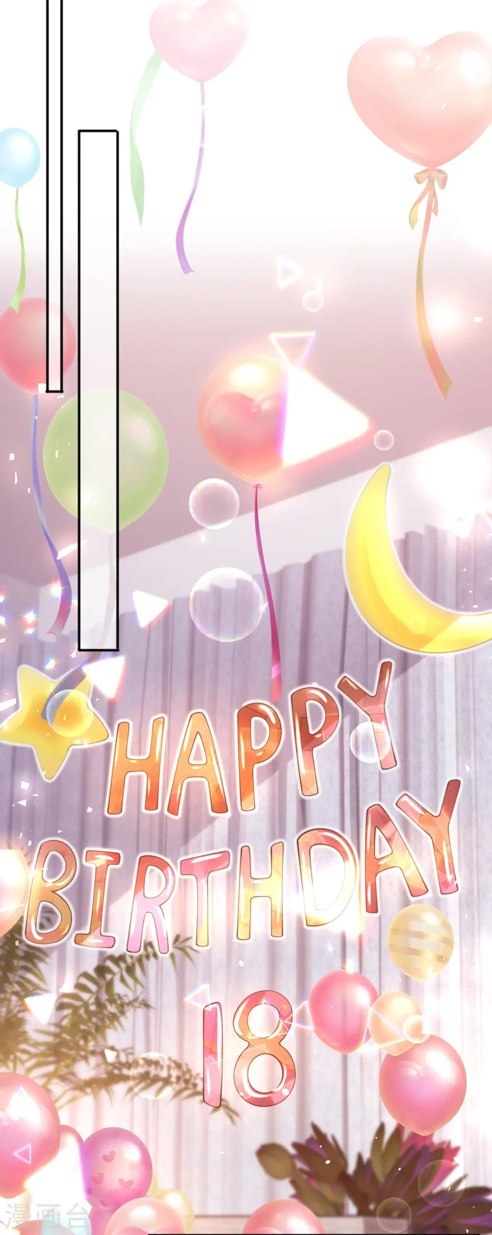 第33话 生日快乐 第35页