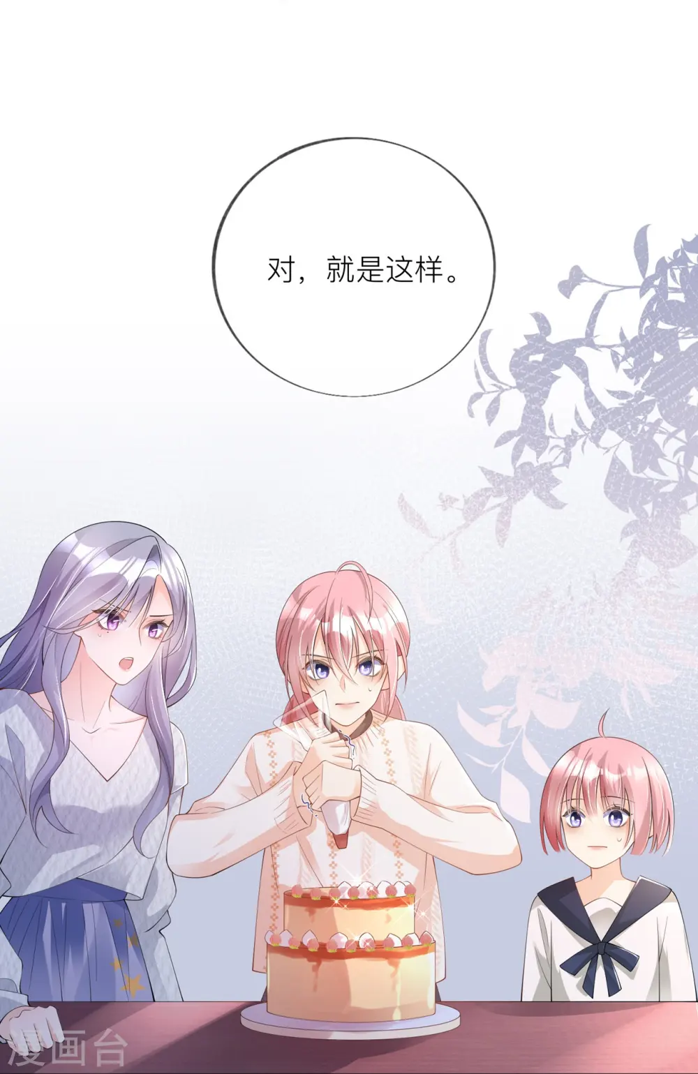 第33话 生日快乐 第37页
