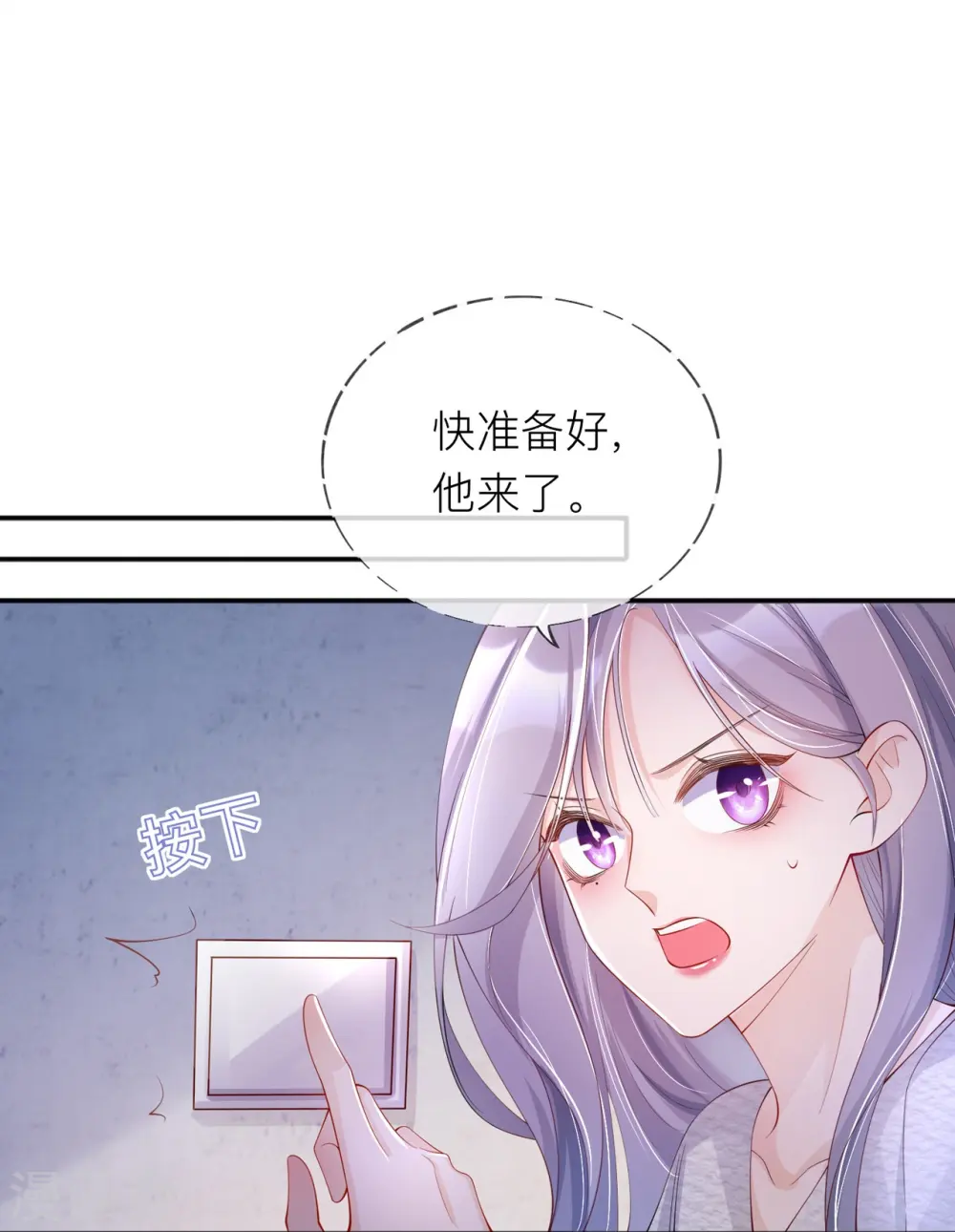 第33话 生日快乐 第47页