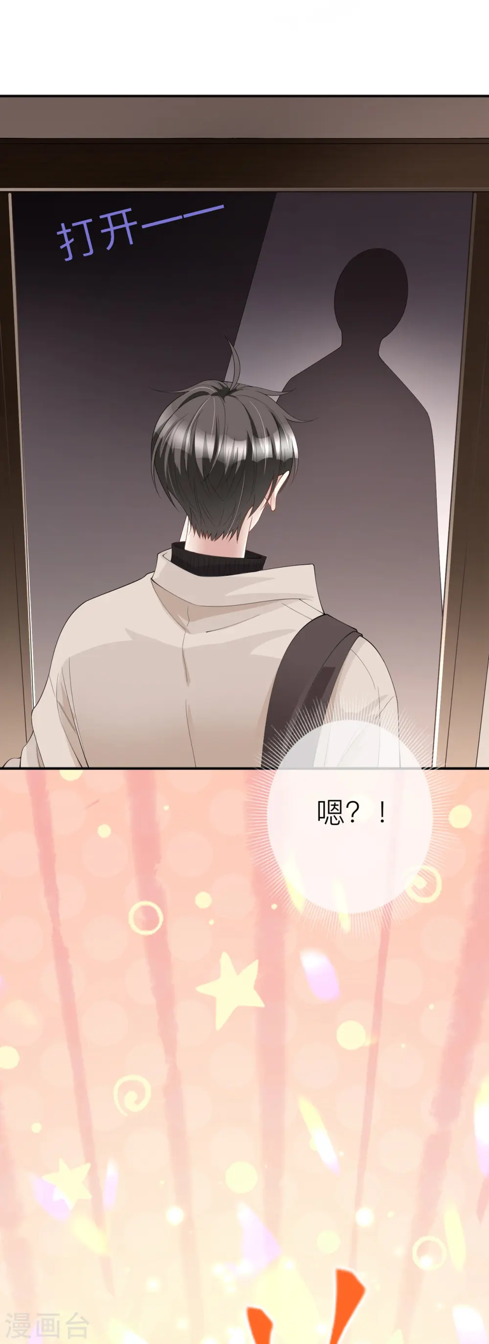 第33话 生日快乐 第49页