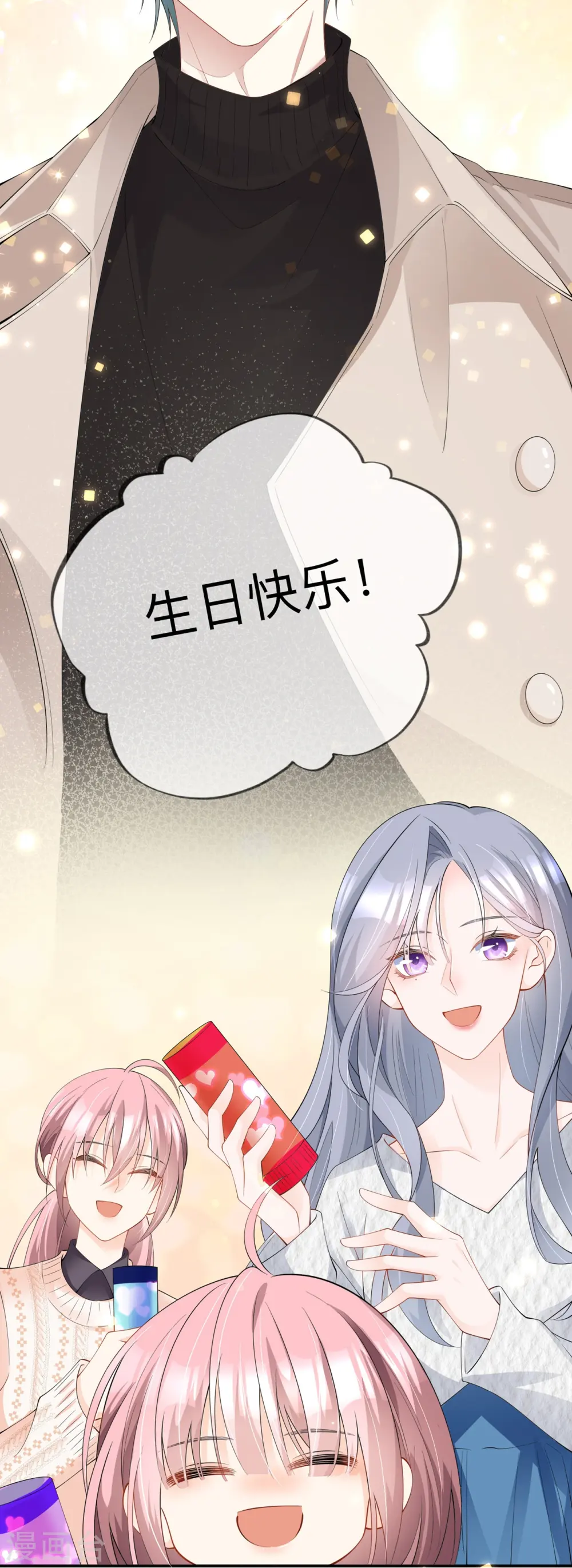 第33话 生日快乐 第51页