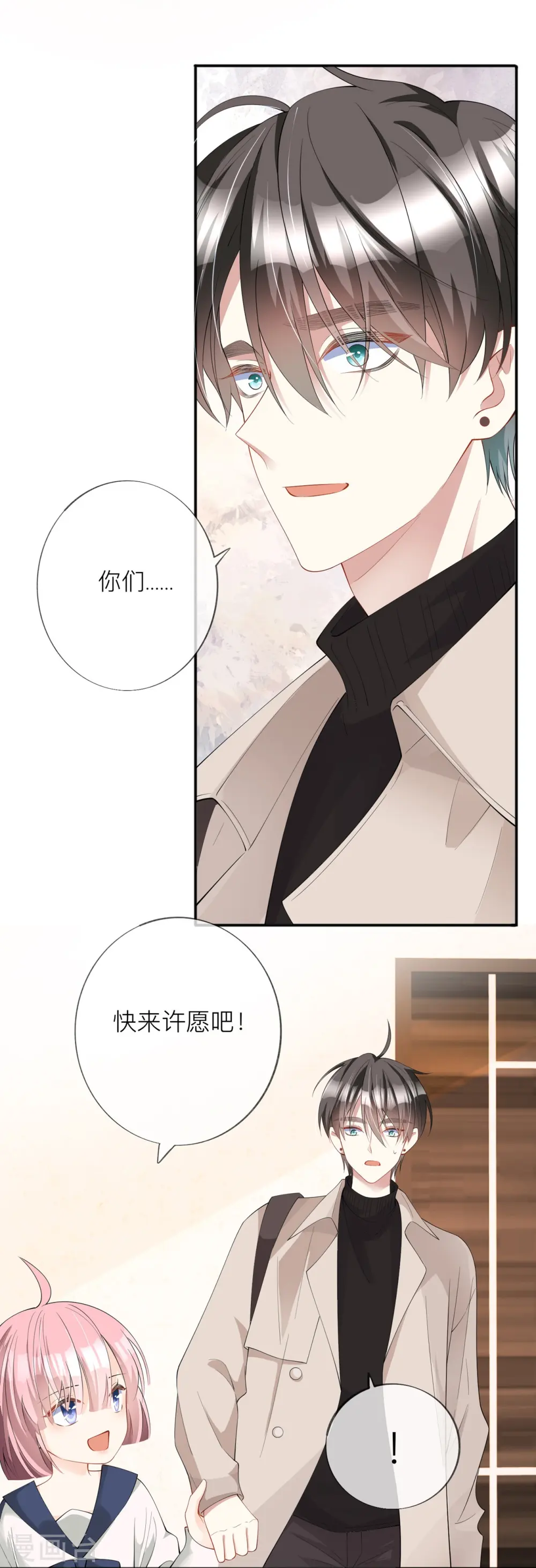 第33话 生日快乐 第52页