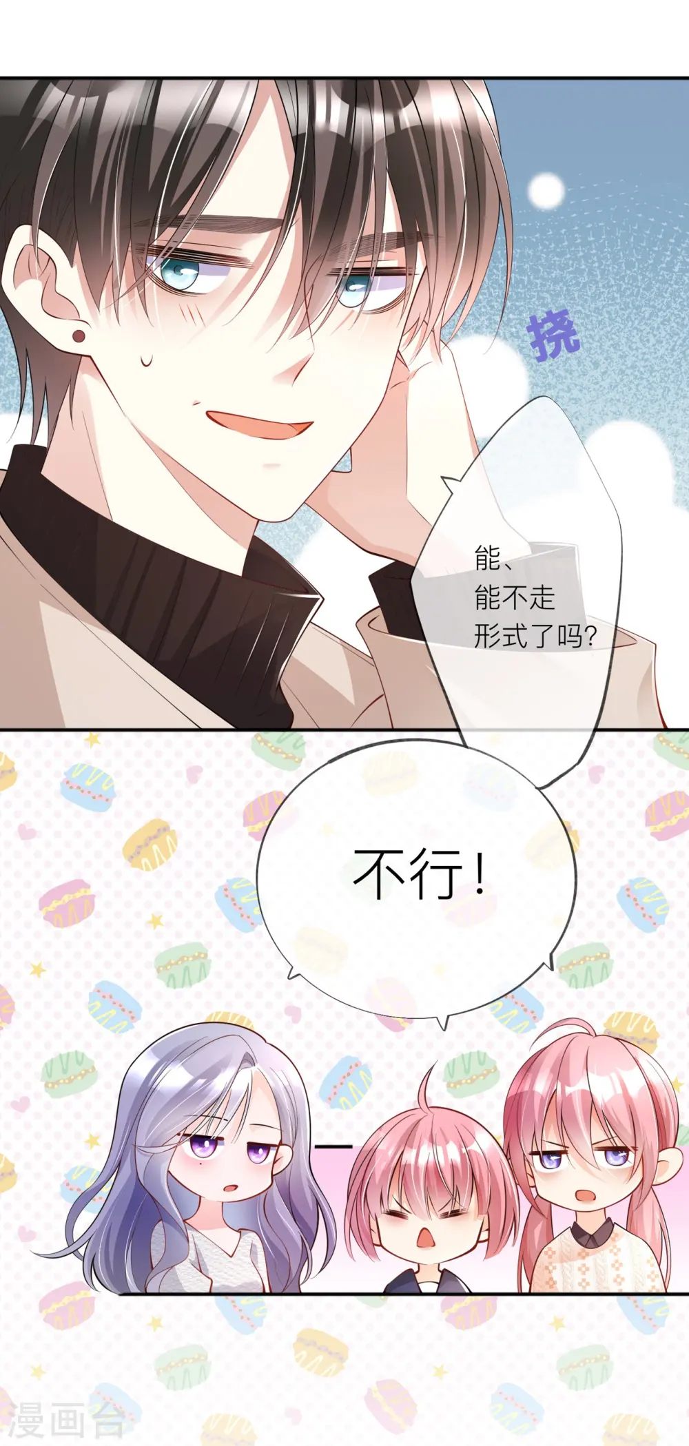 第33话 生日快乐 第54页