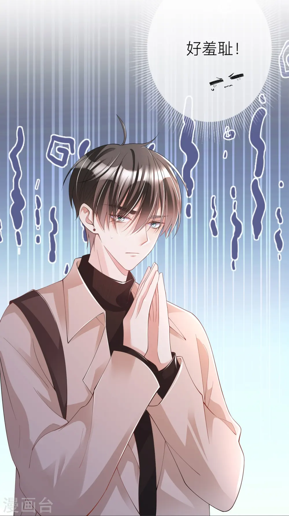 第33话 生日快乐 第56页