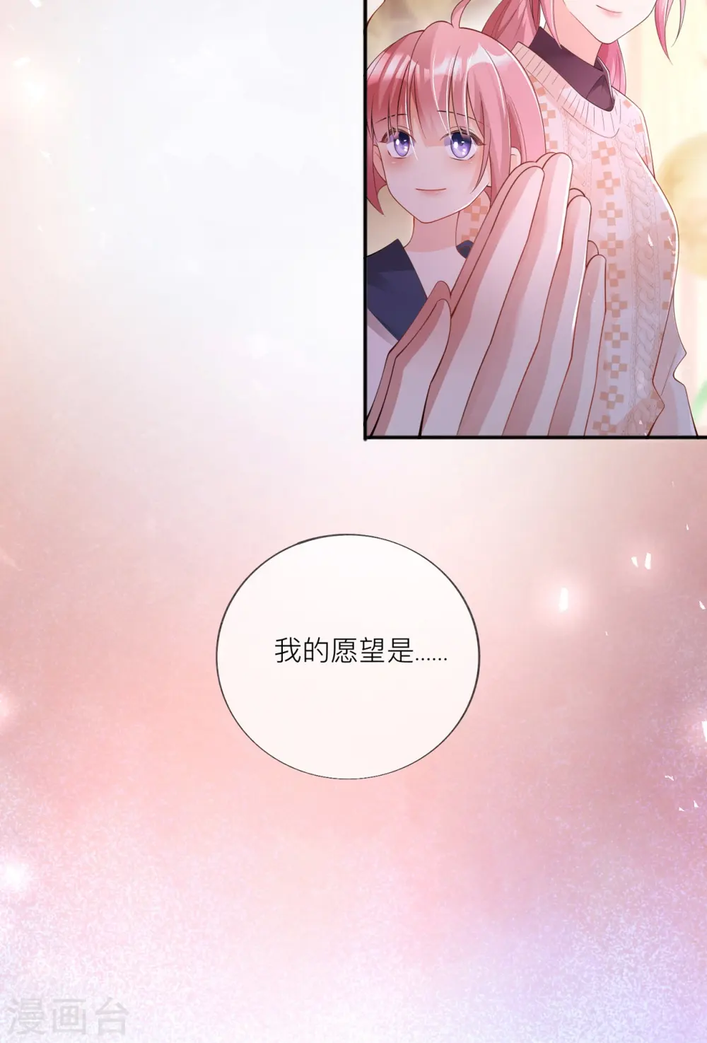 第33话 生日快乐 第58页