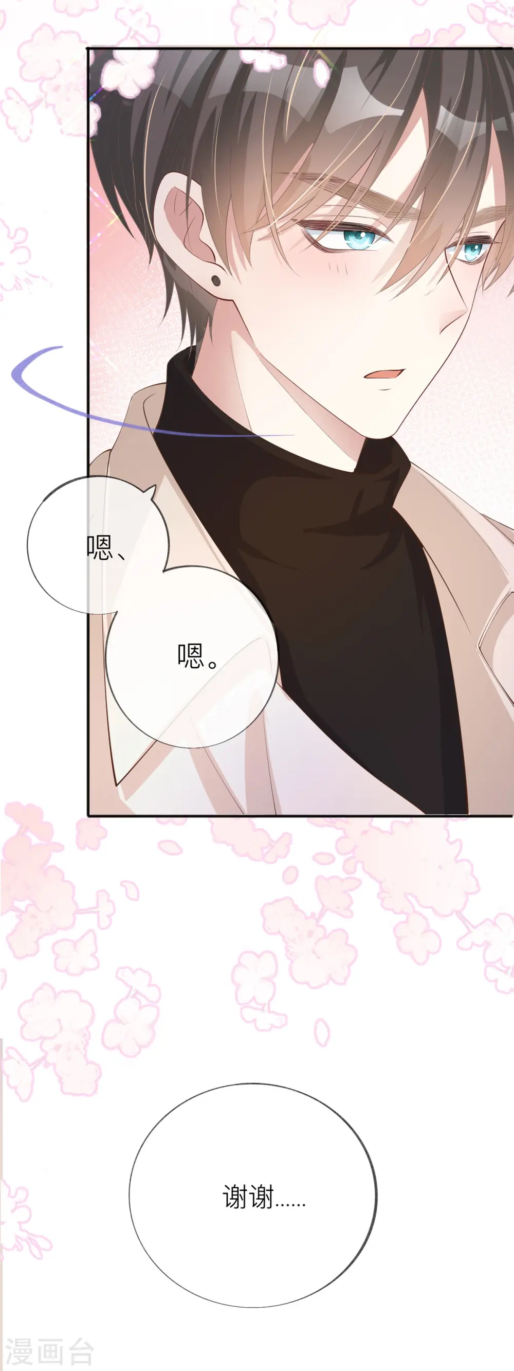 第33话 生日快乐 第64页