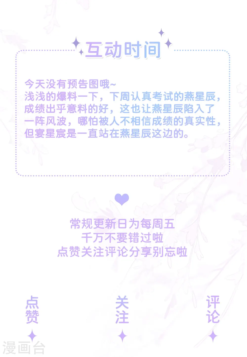 第33话 生日快乐 第65页