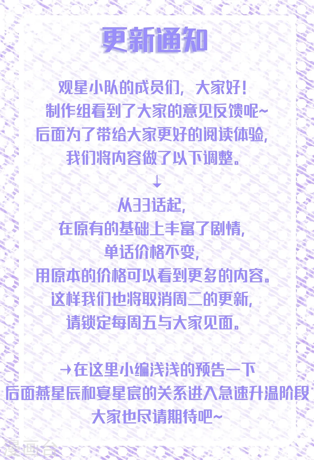 更新通知 第1页