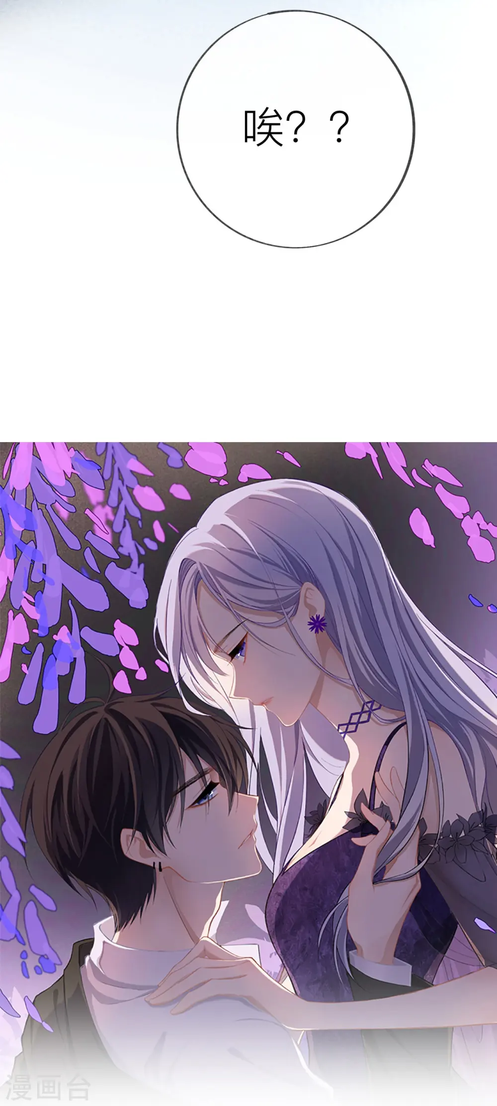 第32话 不能说的秘密 第2页