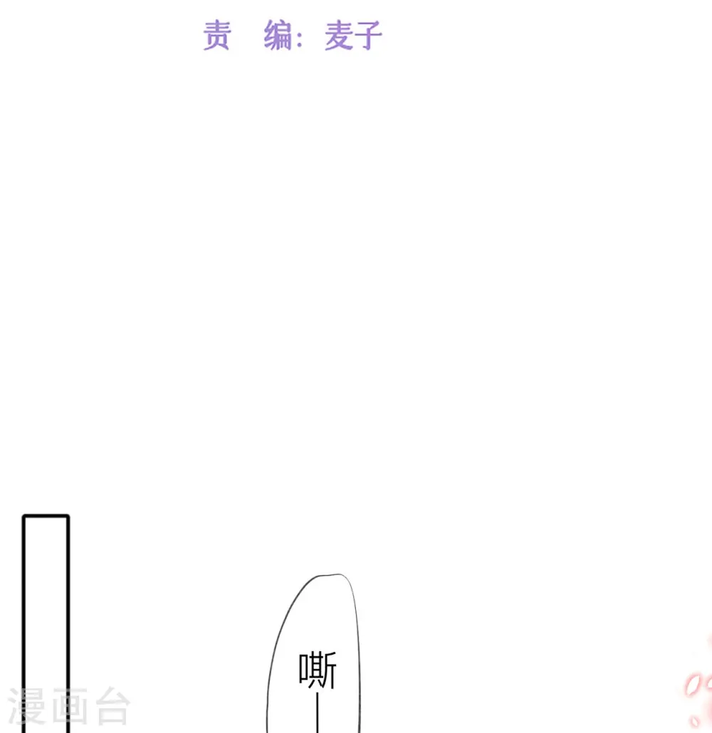 第32话 不能说的秘密 第4页