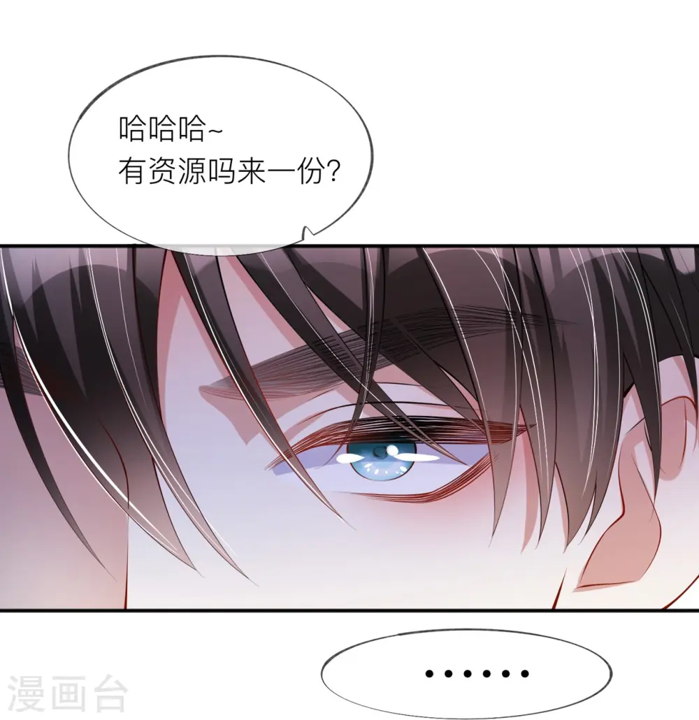 第32话 不能说的秘密 第10页