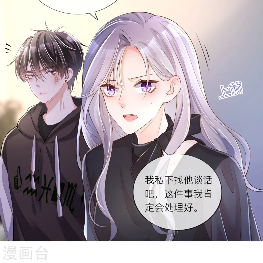 第32话 不能说的秘密 第25页