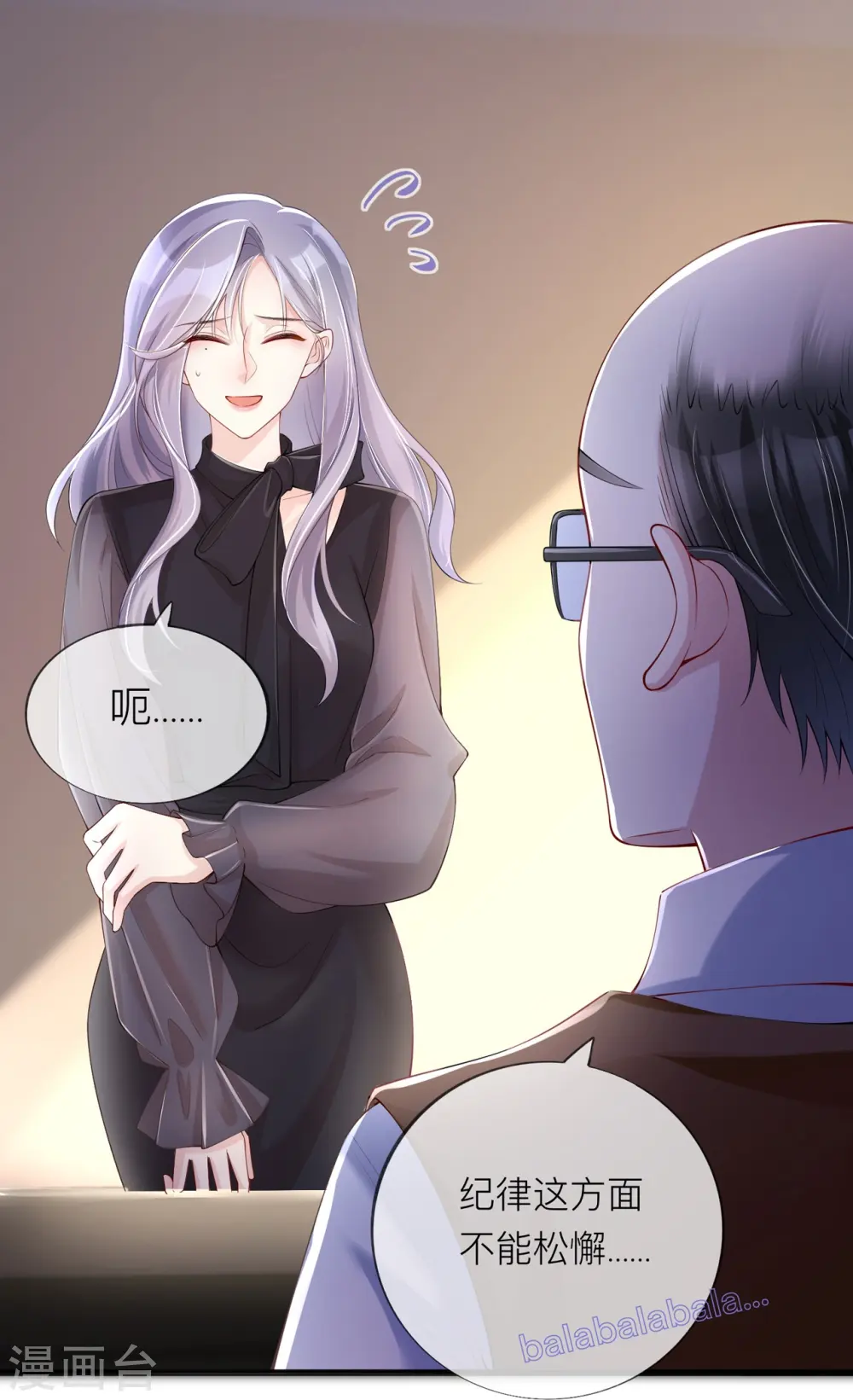 第32话 不能说的秘密 第27页