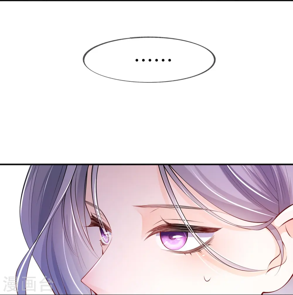 第32话 不能说的秘密 第37页