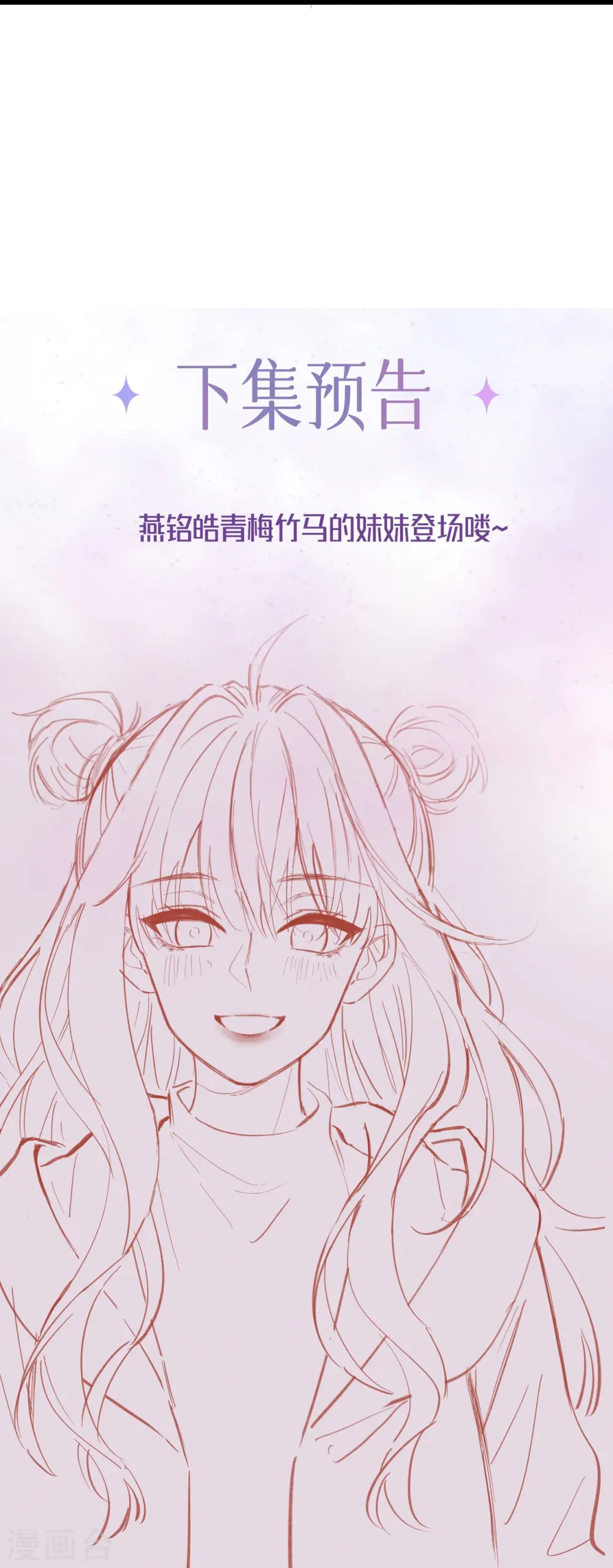 第32话 不能说的秘密 第43页